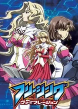 Poster for anime Freezing Vibration