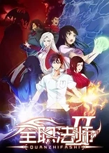 Poster for anime Full-Time Magister 2