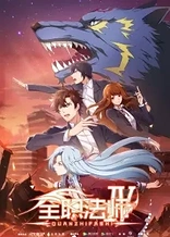 Poster for anime Versatile Mage Season 4
