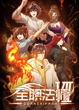 Poster for anime Versatile Mage Season 7
