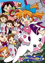 Poster for anime Fushigi Mahou Fun Fun Pharmacy