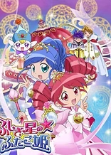 Poster for anime Fushigiboshi no☆Futagohime