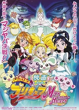Poster for anime Futari wa Precure: Max Heart Movie 1