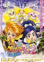 Poster for anime Futari wa Precure: Max Heart Movie 2 - Yukizora no Tomodachi