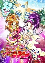 Poster for anime Futari wa Precure: Splash☆Star Maji★Doki♥ Theater