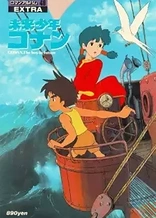 Future Boy Conan