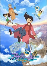 Poster for anime Future Folktales 2