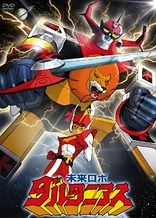 Poster for anime Future Robo Daltanius