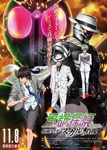 Poster for anime Fuuto PI: The Portrait of Kamen Rider Skull