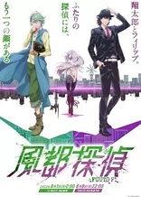 Poster for anime Fuuto PI