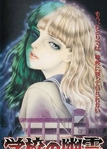 Poster for anime Gakkou no Yuurei