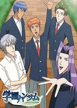 Poster for anime Gakuen Handsome