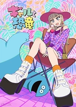 Poster for anime Gal & Dino