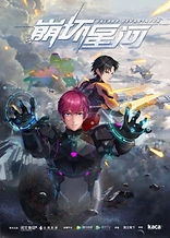 Poster for anime Galaxy Devastator