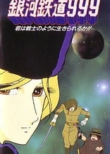 Poster for anime Galaxy Express 999: Can You Live Like A Warrior?