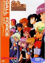 Poster for anime Gall Force 3: Stardust War
