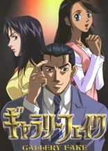 Poster for anime Gallery Fake