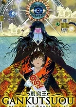 Poster for anime Gankutsuou: The Count of Monte Cristo