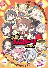 Poster for anime GANSO! BanG Dream Chan