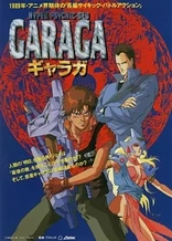Poster for anime Garaga