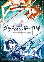 Poster for anime Garakowa -Restore the World-