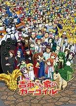 Poster for anime Gargoyle of Yoshinaga House