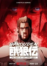 Poster for anime Garouden: The Way of the Lone Wolf