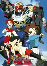 Poster for anime Gear Fighter Dendoh