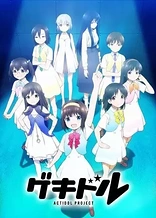 Poster for anime Gekidol