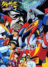 Poster for anime Gekiganger 3