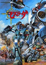 Poster for anime Genesis Climber Mospeada