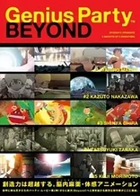 Poster for anime Genius Party Beyond