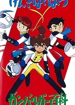Poster for anime Genki Bakuhatsu Ganbaruger: Hyakka