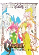 Poster for anime Gestalt