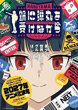 Poster for anime Getting Shots on a Frying Pan