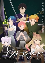Poster for anime Ghost Concert: Missing Songs