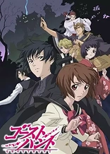 Poster for anime Ghost Hunt