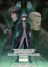 Ghost in the Shell: Stand Alone Complex - Solid State Society