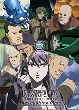 Poster for anime Ghost in the Shell: Stand Alone Complex - The Laughing Man