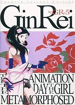 Poster for anime Giant Robo: Ginrei Special