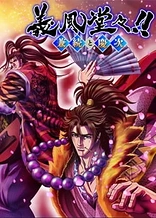 Poster for anime Gifuu Doudou!!: Kanetsugu to Keiji