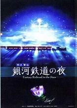 Poster for anime Ginga Tetsudou no Yoru: Fantasy Railroad in the Stars