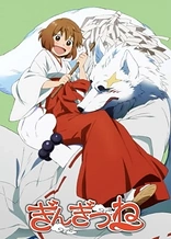 Poster for anime Gingitsune: Messenger Fox of the Gods