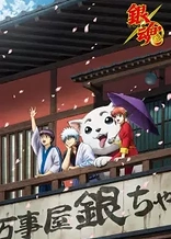 Gintama: Enchousen
