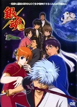 Gintama: Jump Festa 2005 Special