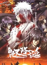 Gintama: Jump Festa 2008 Special