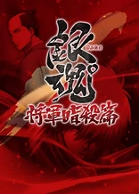 Gintama: Jump Festa 2015 Special