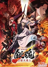 Gintama Movie 3: Yoshiwara Daienjou