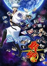 Gintama. Slip Arc