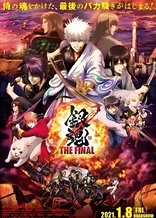 Gintama: The Very Final